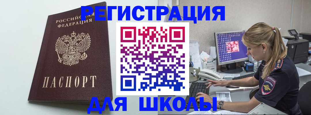 временная регистрация адрес в Стародубе
