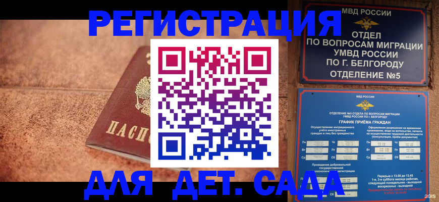регистрация для школы в Стародубе