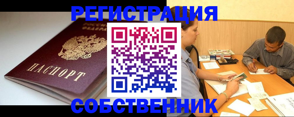 найти адрес прописки в Стародубе